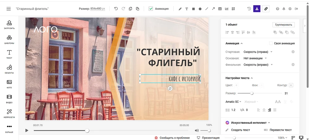 онлайн-сервис SUPA