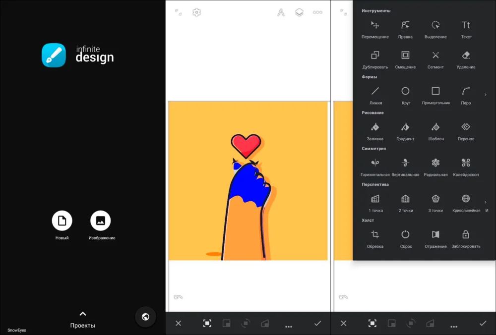 Infinity Design