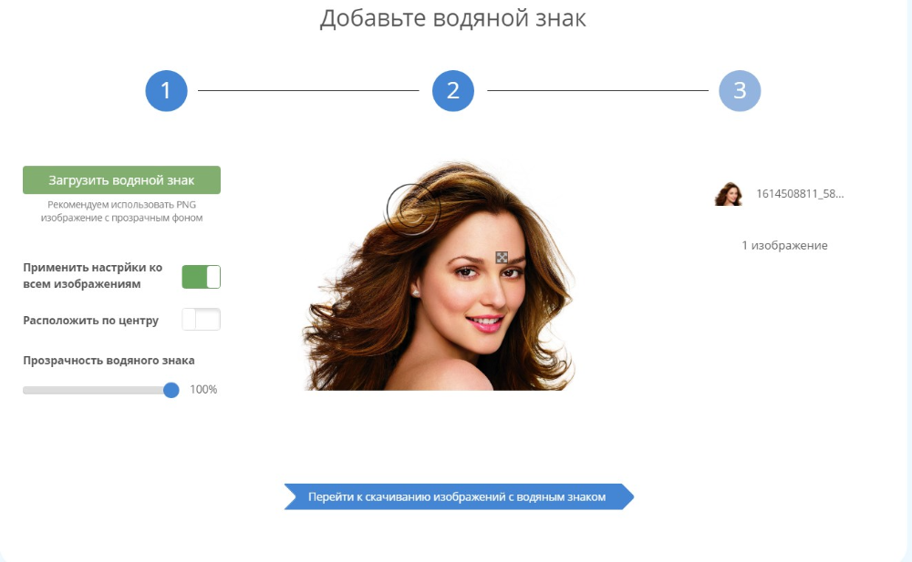 Поставить водяной знак на фото онлайн
