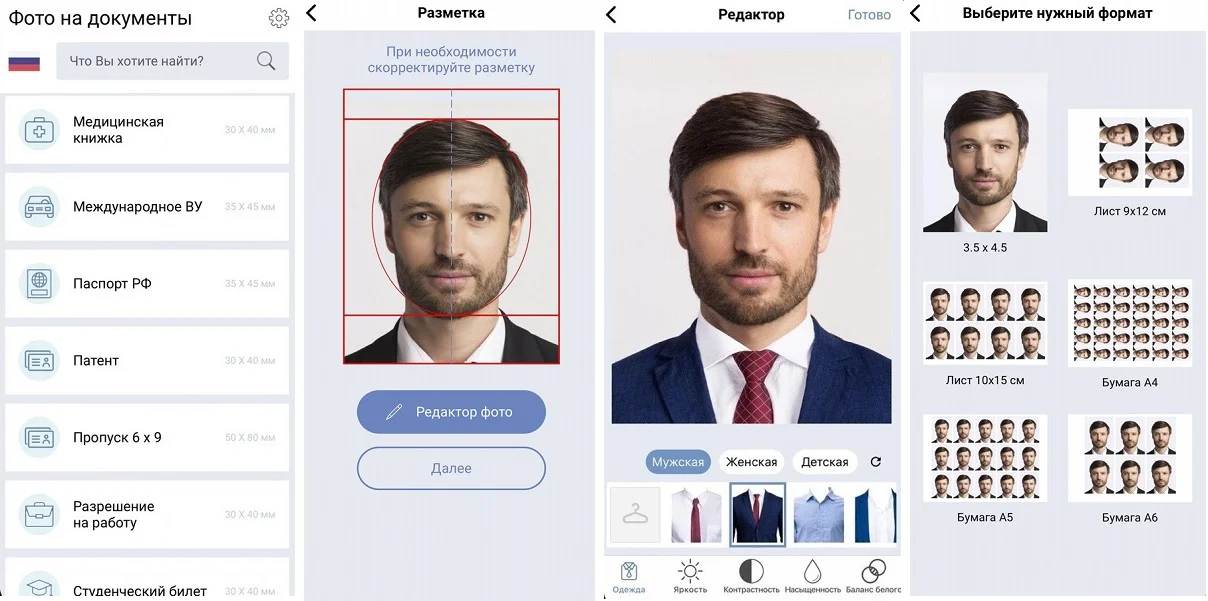 Редактор фото документа 3 4. Как сделать фото 3 на 4. Фото на документы 3 на 4. Фото на паспорт программа. Фотография 3 на 4 онлайн.