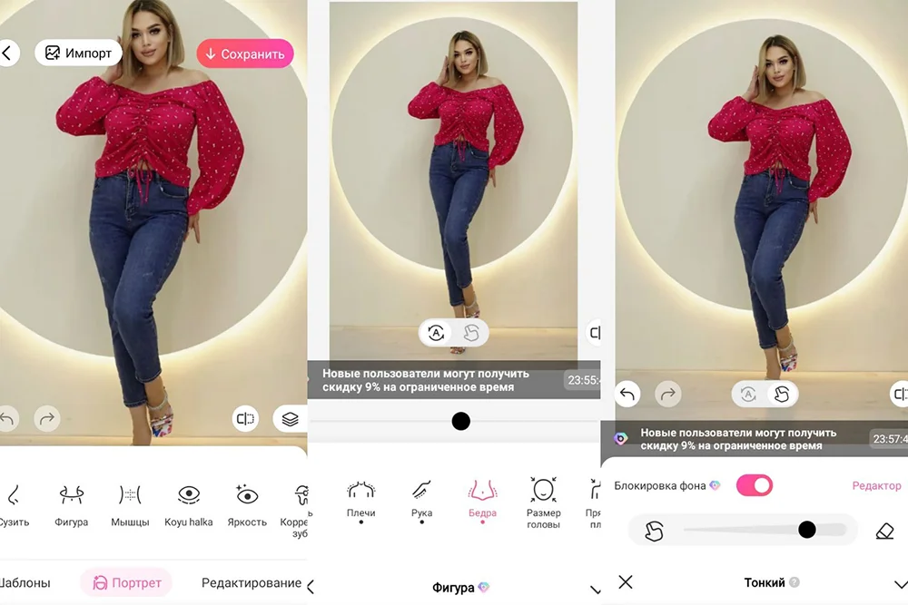 Интерфейс BeautyPlus