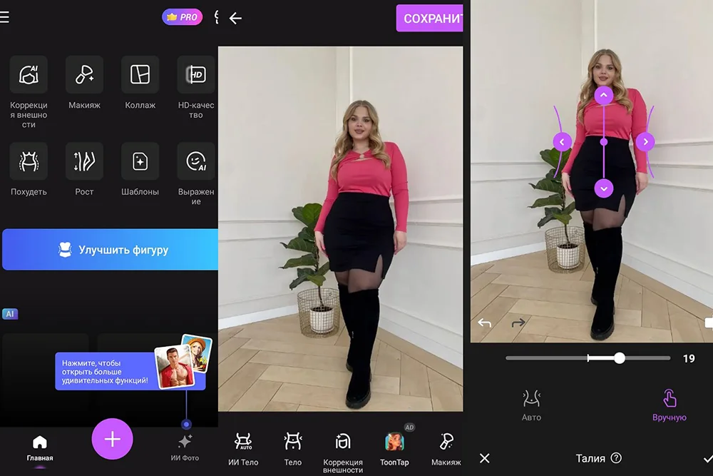 Интерфейс Face & Body Editor