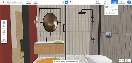 РумПлан 3D