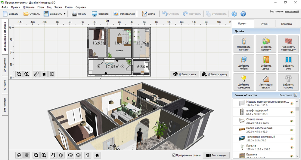 Бесплатная программа для 3д дизайна квартиры