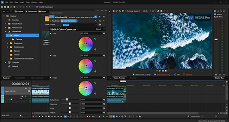 Цветокоррекция