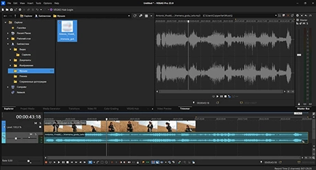 Обработка звука