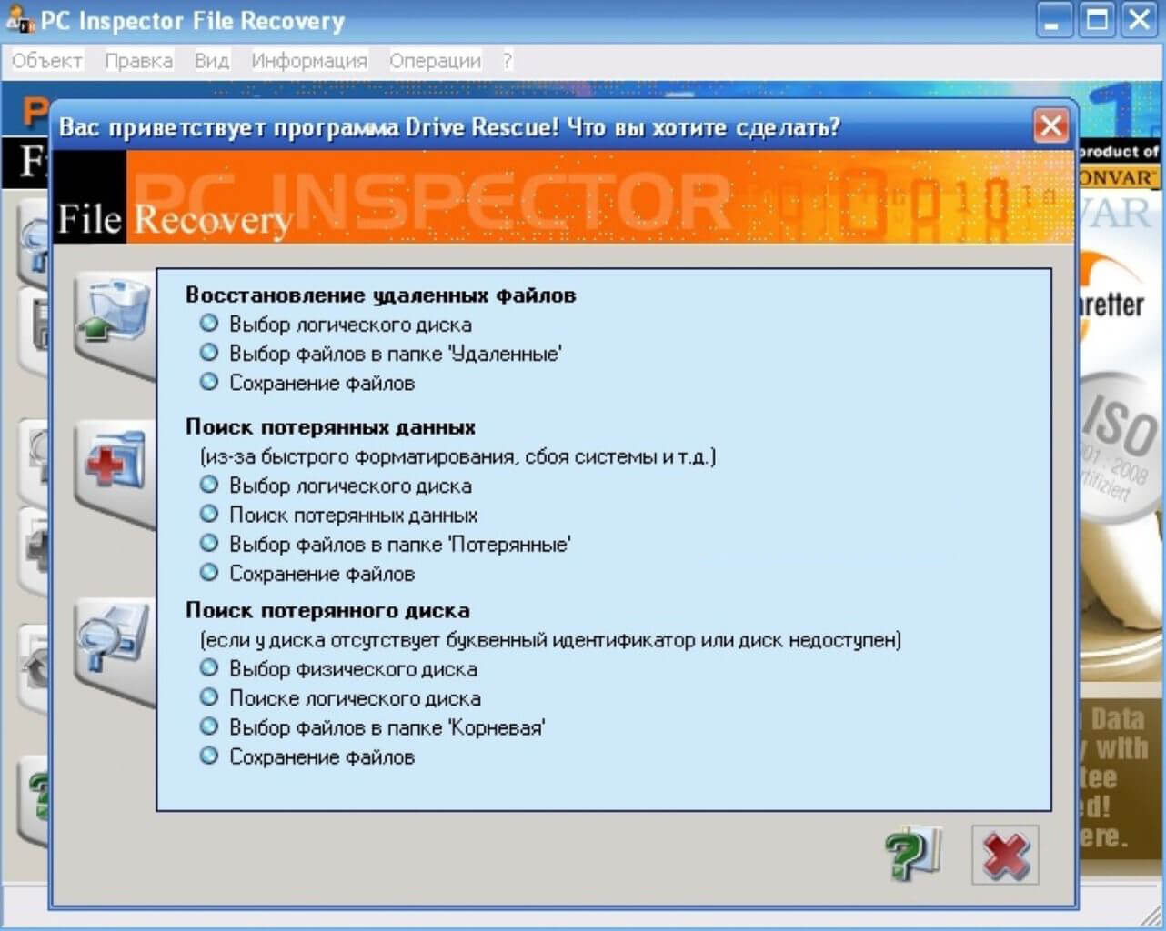 PC INSPECTOR File Recovery