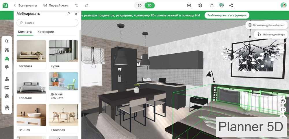 Интерфейс Planner 5D
