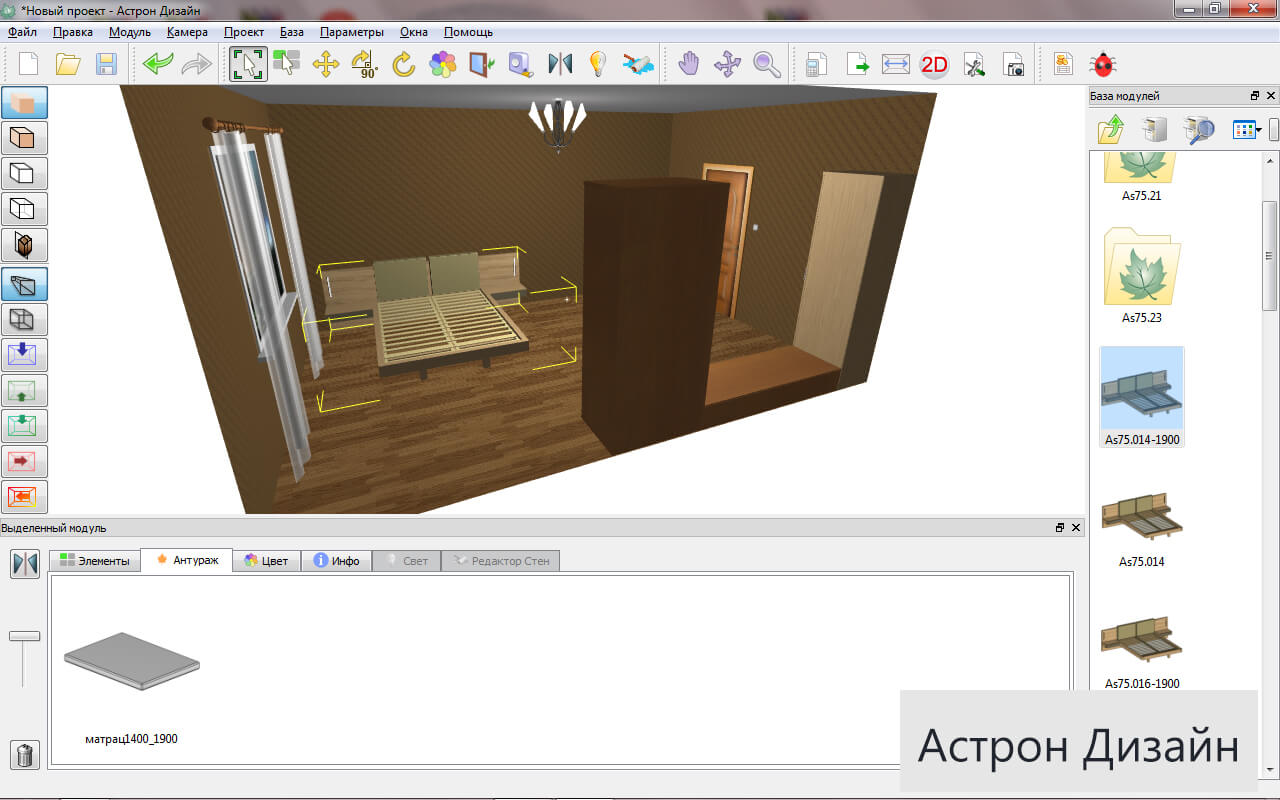 Программы для дизайнеров. Астрон дизайн программа. Астрон дизайн 3.0.0.26. Проект комнаты программа. Программа для визуализации интерьера.