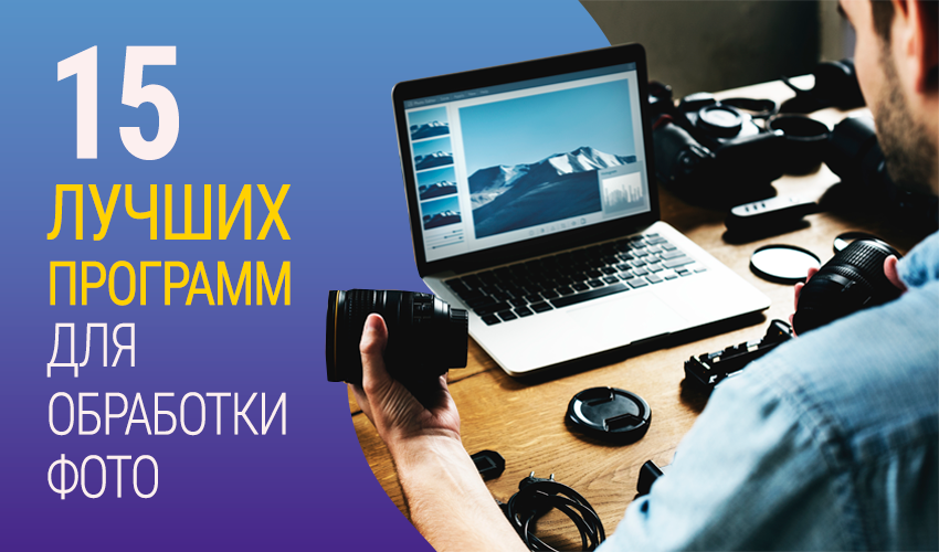 Как называется фотошоп как картинка