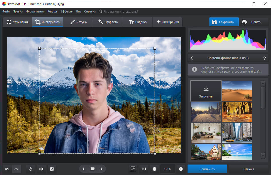 Поменять Фон На Фото Онлайн Автоматически Бесплатно