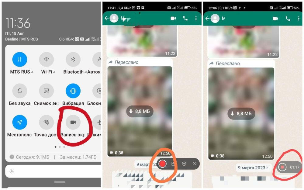 Запись видеозвонка в ватсап на Андроид