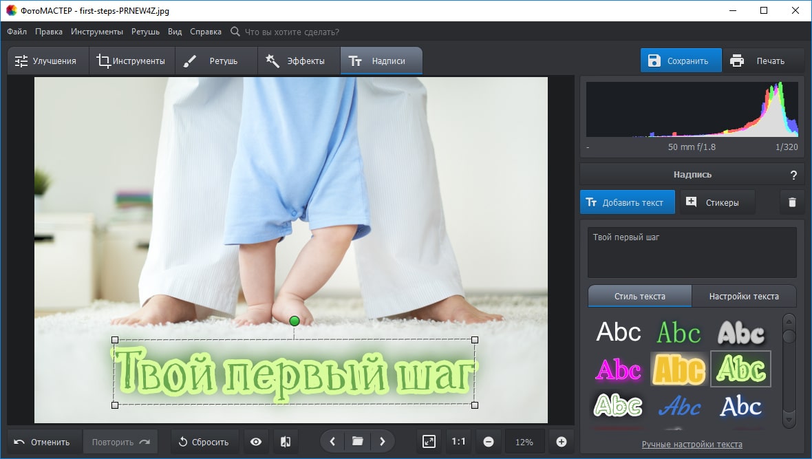 Добавление текста